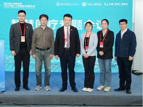 智汇瓯江 智引未来：2025中国人工智能数字创新大会在温州成功举办(图20)