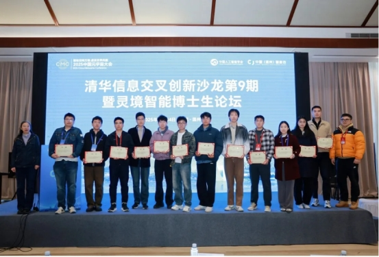 智汇瓯江 智引未来：2025中国人工智能数字创新大会在温州成功举办(图30)