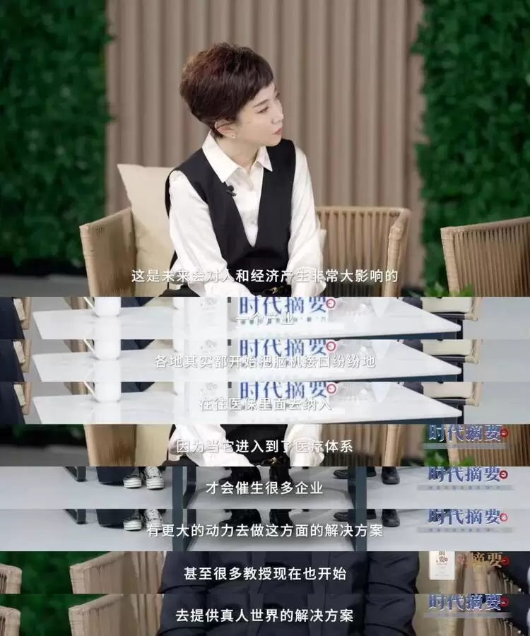 十年追光路,把脑机接口从实验室带到现实(图5) 十年追光路,把脑机接口从实验室带到现实(图5)