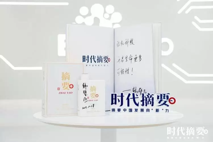 十年追光路,把脑机接口从实验室带到现实(图7) 十年追光路,把脑机接口从实验室带到现实(图7)