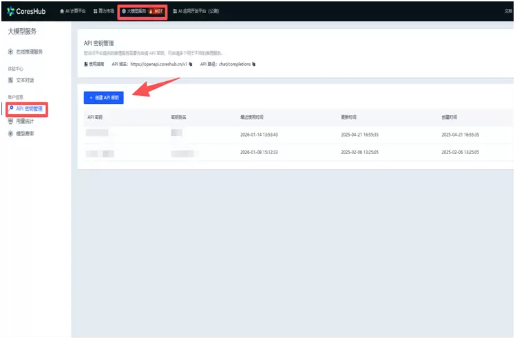 教程 | OpenCode调用基石智算大模型，AI 编程效率翻倍(图5)