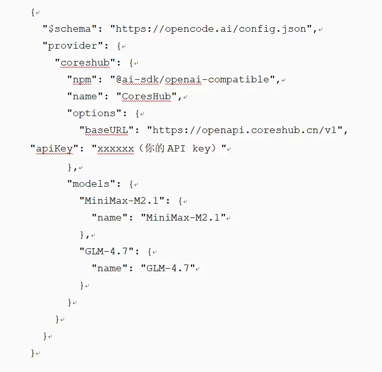 教程 | OpenCode调用基石智算大模型，AI 编程效率翻倍(图8)