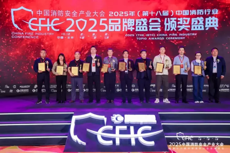 实力加冕丨卓翼智能荣膺CFIC2025“系留无人机高层灭火领域领军品牌”(图2) 实力加冕丨卓翼智能荣膺CFIC2025“系留无人机高层灭火领域领军品牌”(图2)