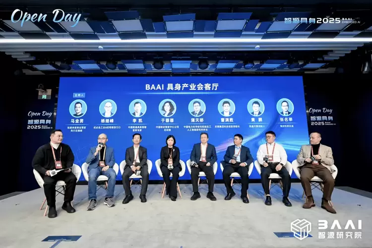 具身开放日点燃生态引擎,智源以开源开放驱动具身智能创新(图5)