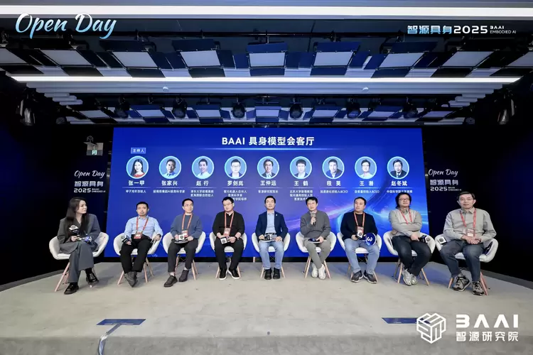 具身开放日点燃生态引擎,智源以开源开放驱动具身智能创新(图3)