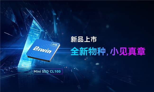 算力澎湃，存储革新：佰维存储重磅亮相CES 2026！(图2)