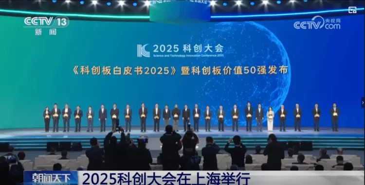 合合信息入选“科创板价值50强”,多模态文本智能技术助推AI应用升级(图1) 合合信息入选“科创板价值50强”,多模态文本智能技术助推AI应用升级(图1)