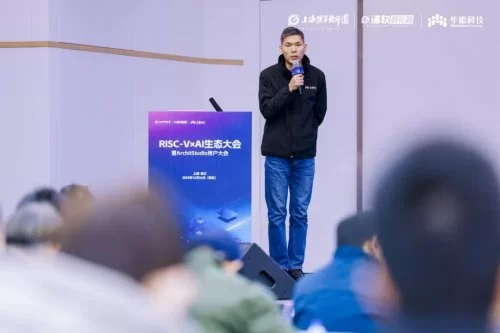 RISC-V×AI生态大会暨ArchitStudio用户大会成功举办,共绘智能计算生态新图景!(图8) RISC-V×AI生态大会暨ArchitStudio用户大会成功举办,共绘智能计算生态新图景!(图8)