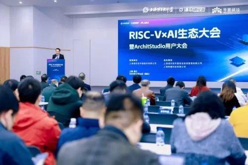 RISC-V×AI生态大会暨ArchitStudio用户大会成功举办,共绘智能计算生态新图景!(图4) RISC-V×AI生态大会暨ArchitStudio用户大会成功举办,共绘智能计算生态新图景!(图4)