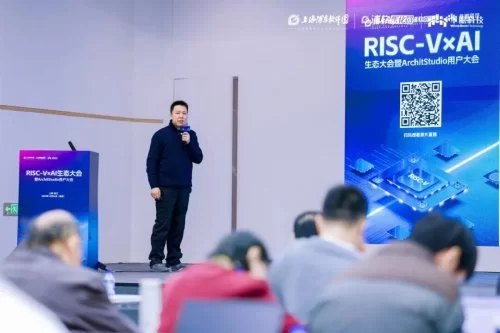 RISC-V×AI生态大会暨ArchitStudio用户大会成功举办,共绘智能计算生态新图景!(图7) RISC-V×AI生态大会暨ArchitStudio用户大会成功举办,共绘智能计算生态新图景!(图7)