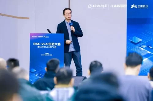 RISC-V×AI生态大会暨ArchitStudio用户大会成功举办,共绘智能计算生态新图景!(图6) RISC-V×AI生态大会暨ArchitStudio用户大会成功举办,共绘智能计算生态新图景!(图6)