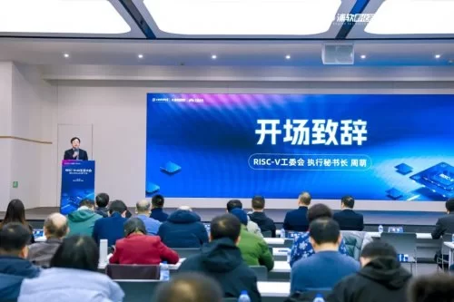 RISC-V×AI生态大会暨ArchitStudio用户大会成功举办,共绘智能计算生态新图景!(图3) RISC-V×AI生态大会暨ArchitStudio用户大会成功举办,共绘智能计算生态新图景!(图3)