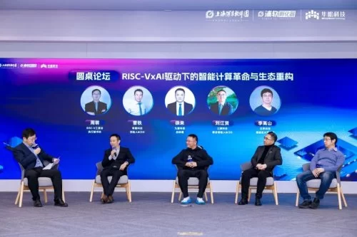 RISC-V×AI生态大会暨ArchitStudio用户大会成功举办,共绘智能计算生态新图景!(图13) RISC-V×AI生态大会暨ArchitStudio用户大会成功举办,共绘智能计算生态新图景!(图13)