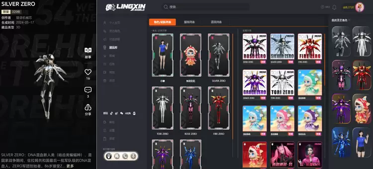 灵芯平台内测启幕:让虚拟人走进生活(图6) 灵芯平台内测启幕:让虚拟人走进生活(图6)