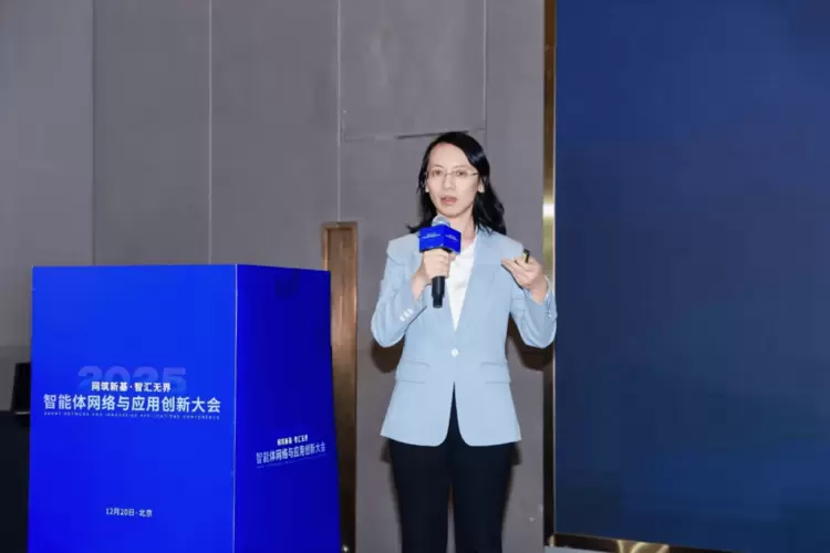 2025智能体网络与应用创新大会圆满落幕(图12)