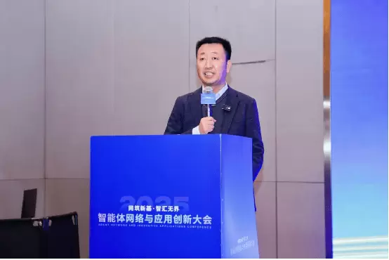 2025智能体网络与应用创新大会圆满落幕(图3)
