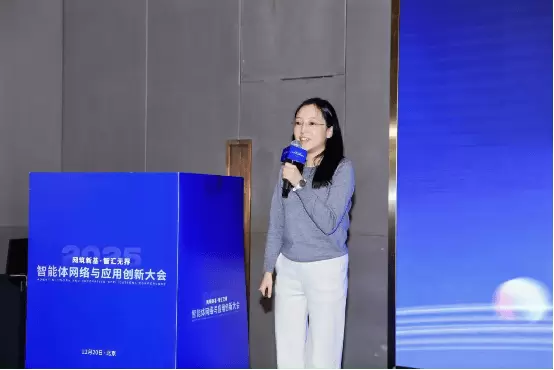 2025智能体网络与应用创新大会圆满落幕(图10)