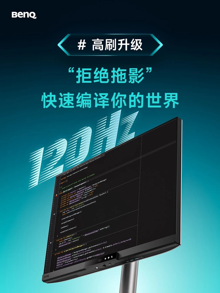 沉浸新视界，代码皆非凡｜明基编程显示器旗舰款RD280UG上市(图2)
