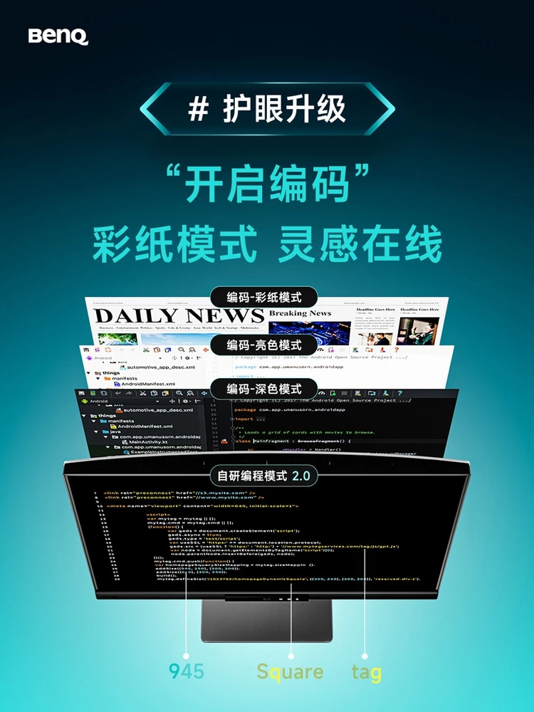 沉浸新视界，代码皆非凡｜明基编程显示器旗舰款RD280UG上市(图3)
