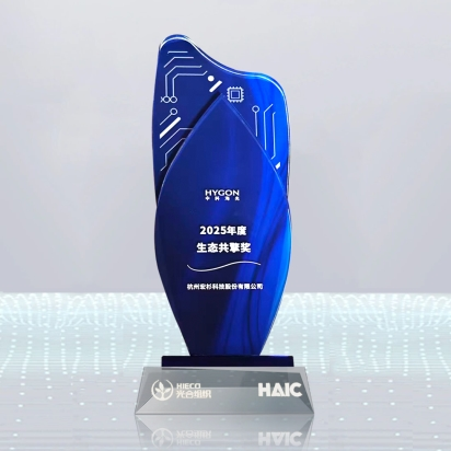 宏杉科技亮相光合组织2025人工智能创新大会，斩获“生态共擎奖”(图2)