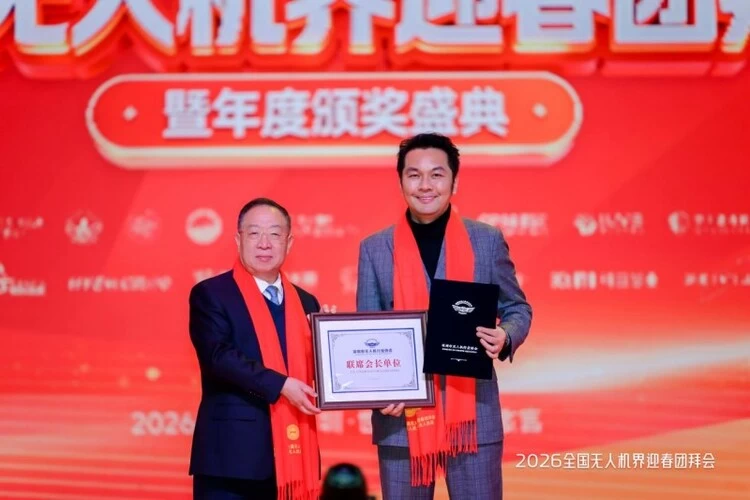 千机科技获任深圳市无人机行业协会联席会长单位，董事长石哲元出任联席会长(图3)