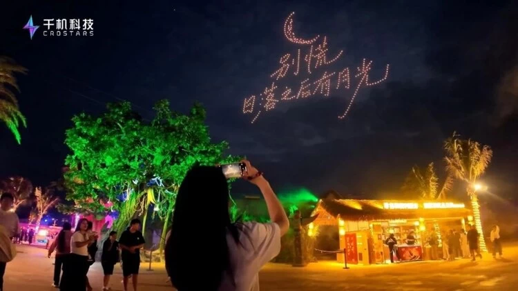 千机科技获任深圳市无人机行业协会联席会长单位，董事长石哲元出任联席会长(图4)