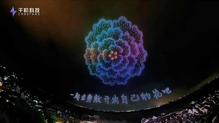 千机科技获任深圳市无人机行业协会联席会长单位，董事长石哲元出任联席会长(图5)