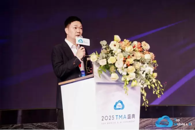 AI生万物，移往无前 | 2025 TMA盛典 智启新征途(图5)