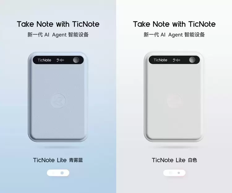 出门问问发布TicNote Lite青春版,打造年轻人的AI思考伙伴(图2) 出门问问发布TicNote Lite青春版,打造年轻人的AI思考伙伴(图2)