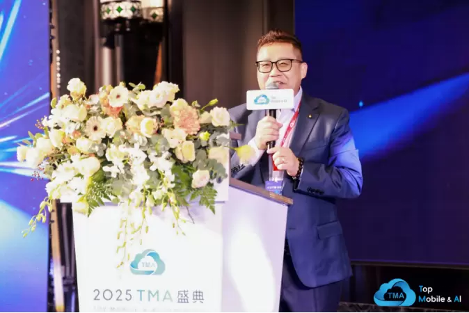 AI生万物，移往无前 | 2025 TMA盛典 智启新征途(图4)