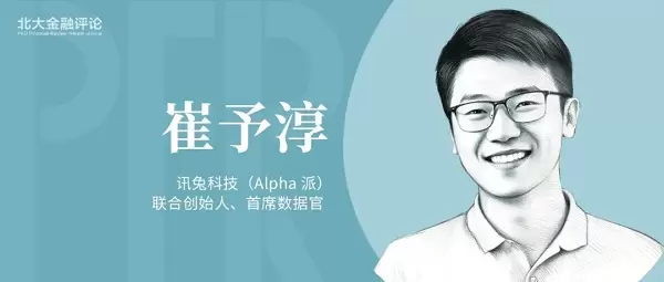 讯兔科技崔予淳《北大金融评论》发文，探讨AI投研的边界与可能(图1)