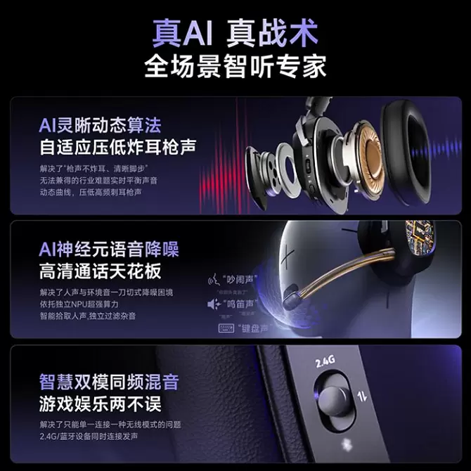 西伯利亚K06S AI智听战术耳机首发即售罄 AI赋能重构FPS电竞听觉体验(图2) 西伯利亚K06S AI智听战术耳机首发即售罄 AI赋能重构FPS电竞听觉体验(图2)