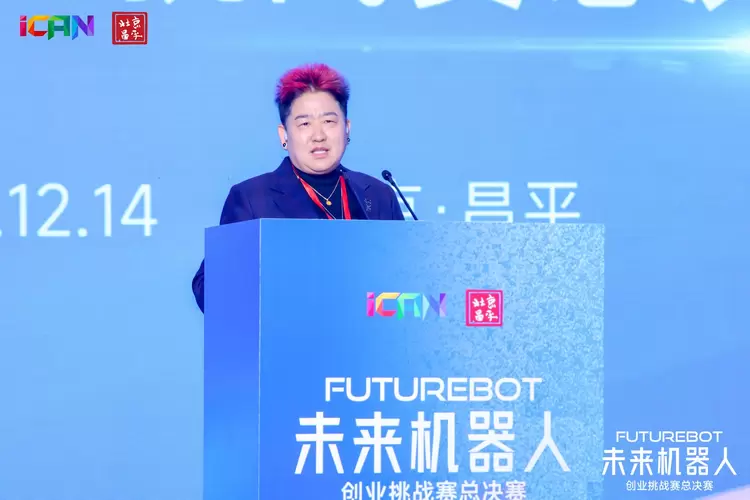 未来智造·赢在昌平！2025iCAN未来机器人创业挑战赛总决赛圆满举行(图4)
