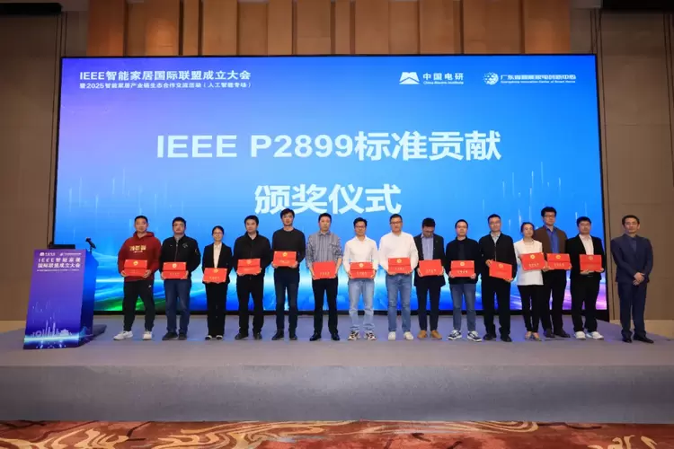 从标准引领到前沿分享丨云知声深度参与编制IEEE 2899.3智能语音技术国际标准(图1) 从标准引领到前沿分享丨云知声深度参与编制IEEE 2899.3智能语音技术国际标准(图1)