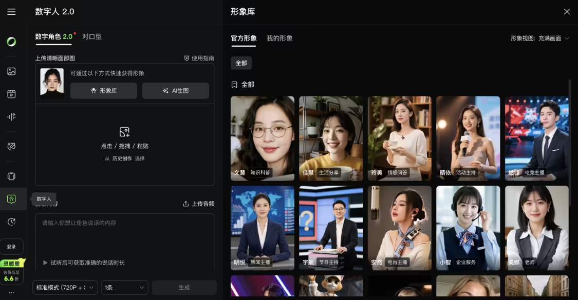f5246f21j00t6s18e00esd000v900g9p 快手可灵数字人 2.0 全量上线:三步做到能说会演,最长 5 分钟