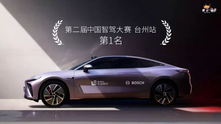 文远知行赋能!WePilot 3.0助星途星纪元ES夺得智驾大赛冠军(图1) 文远知行赋能!WePilot 3.0助星途星纪元ES夺得智驾大赛冠军(图1)