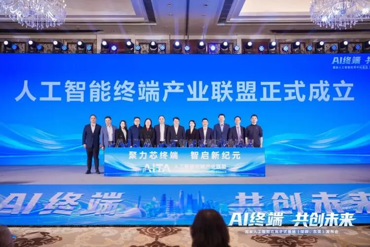 旷视成为国家人工智能应用中试基地首批共创伙伴(图1)