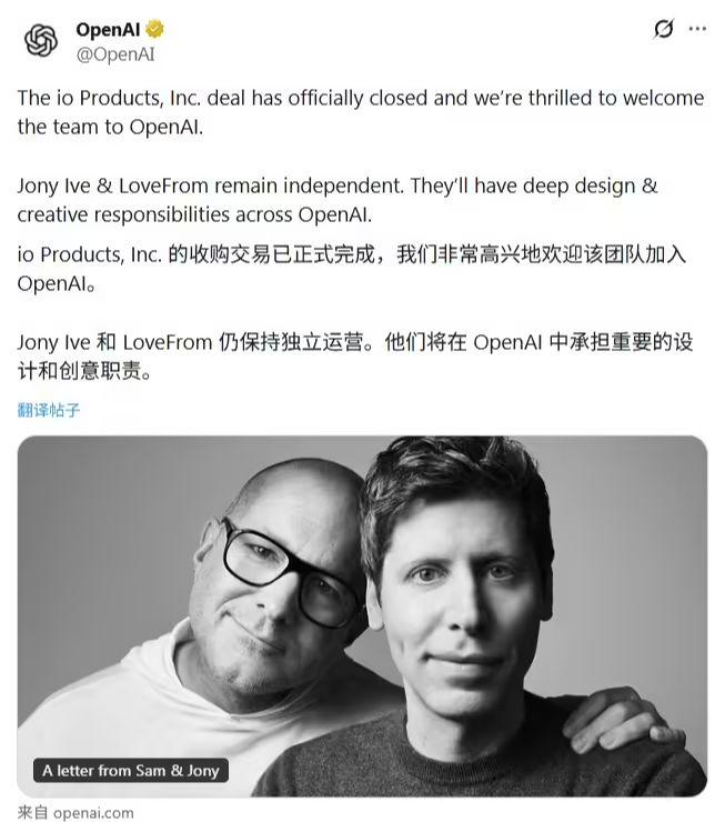 出师未捷：奥尔特曼上诉失败，OpenAI 首款 AI 硬件恐因侵权被迫改名