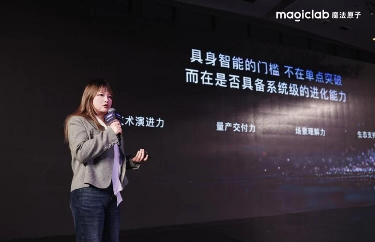 魔法原子2026全球合作大会成功举办,以“具身智能+X”引领具身智能赛道的确定性(图3) 魔法原子2026全球合作大会成功举办,以“具身智能+X”引领具身智能赛道的确定性(图3)