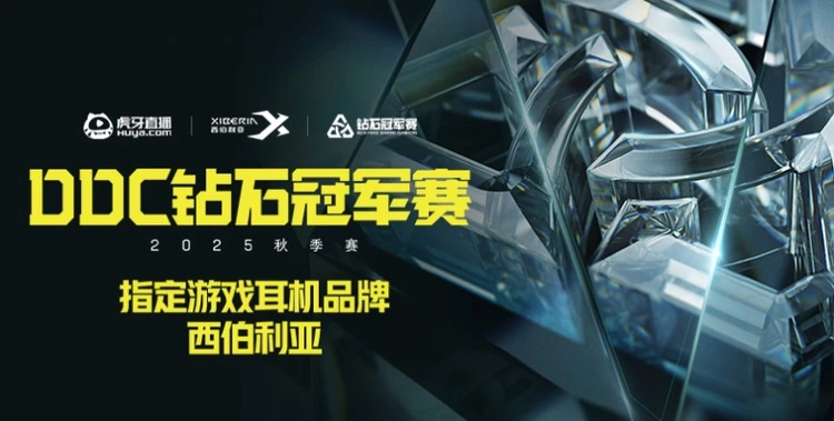 西伯利亚荣膺“中国FPS游戏耳机领导品牌” 权威背书爆款矩阵引领行业(图6)