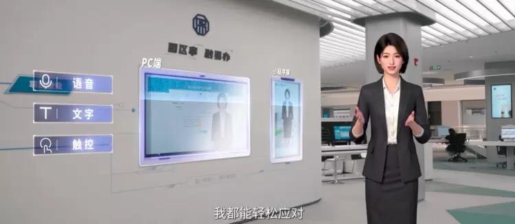 AI数字人大屏落地多场景商用，魔珐科技定义下一代人机交互入口(图3)