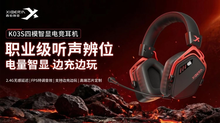 西伯利亚荣膺“中国FPS游戏耳机领导品牌” 权威背书爆款矩阵引领行业(图3)