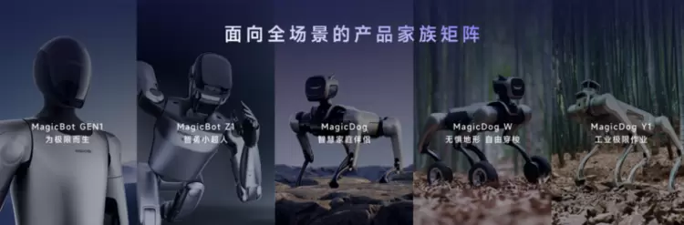 魔法原子2026全球合作大会成功举办,以“具身智能+X”引领具身智能赛道的确定性(图5) 魔法原子2026全球合作大会成功举办,以“具身智能+X”引领具身智能赛道的确定性(图5)