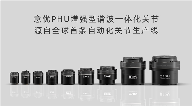 全球首条机器人关节自动化产线在上海张江投产(图3) 全球首条机器人关节自动化产线在上海张江投产(图3)