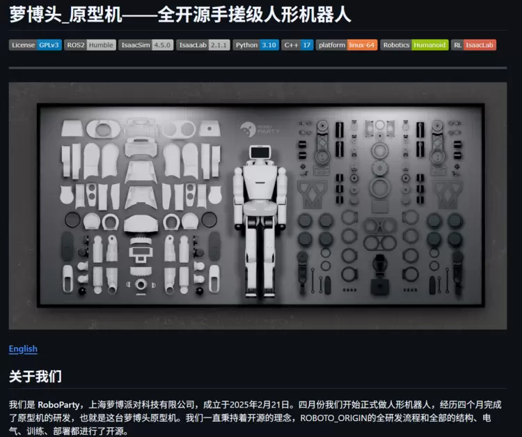 卡位具身 Infra 赛道!萝博派对全栈开源人形机器人技术底座(图1) 卡位具身 Infra 赛道!萝博派对全栈开源人形机器人技术底座(图1)