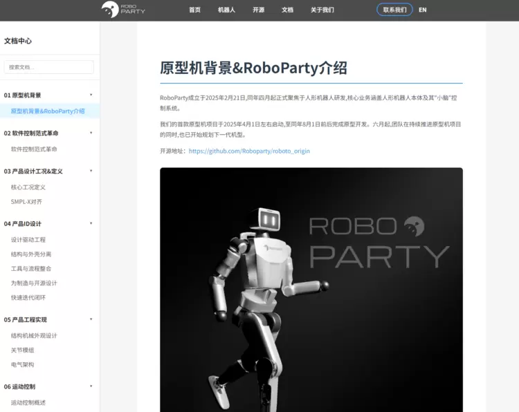 卡位具身 Infra 赛道!萝博派对全栈开源人形机器人技术底座(图4) 卡位具身 Infra 赛道!萝博派对全栈开源人形机器人技术底座(图4)