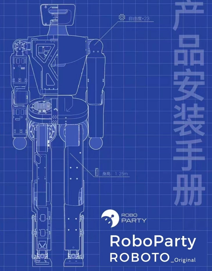 卡位具身 Infra 赛道!萝博派对全栈开源人形机器人技术底座(图2) 卡位具身 Infra 赛道!萝博派对全栈开源人形机器人技术底座(图2)