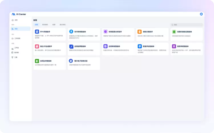 RPA+Agent,为什么可以1+1大于2?(图3) RPA+Agent,为什么可以1+1大于2?(图3)