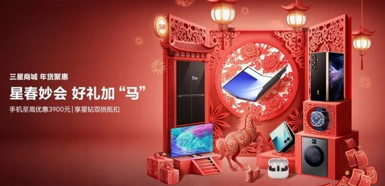 三星Galaxy手机暖心陪伴 冬日出行更有AI(图1) 三星Galaxy手机暖心陪伴 冬日出行更有AI(图1)