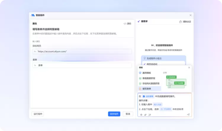 RPA+Agent,为什么可以1+1大于2?(图5) RPA+Agent,为什么可以1+1大于2?(图5)